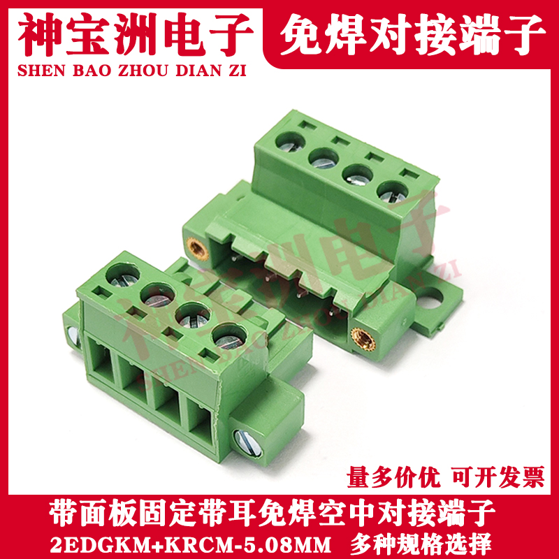 OTHER可固定钣金免焊对接端子