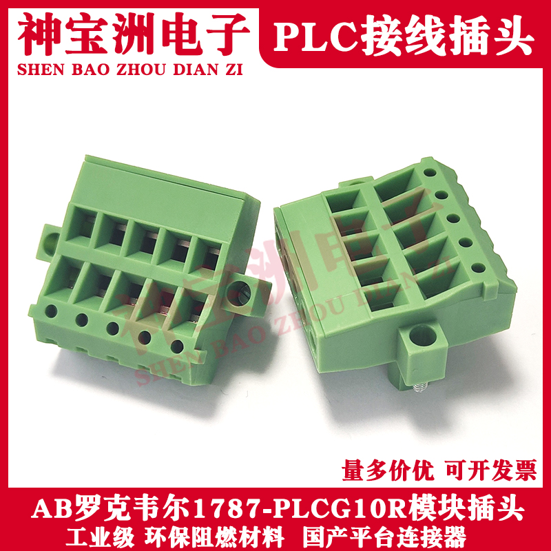 OTHERAB控制器PLC模块接线插头