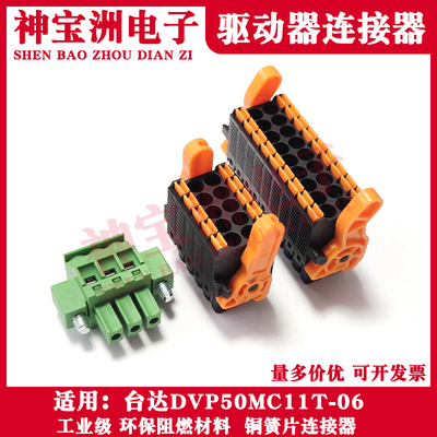 OTHER台达控制器DVP50CM11T端子