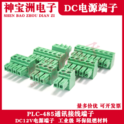 OTHERPLC-485通讯接线端子