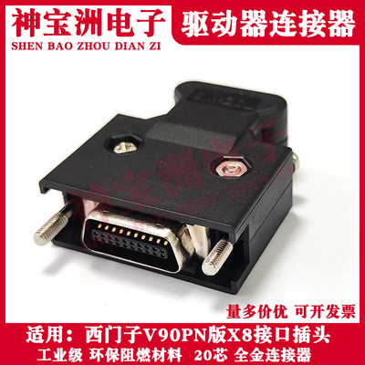 OTHERV90伺服X8接口连接器