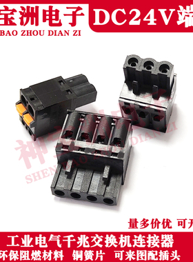 西门子交换机接线插头DC24V网络模块接插件6GK5004系列X204 XC108