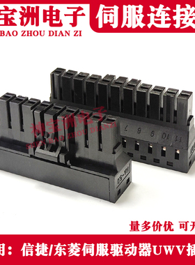 适用信捷伺服驱动器DS5L1/DS2系列DS2P接线插头CNO接头插件连接器