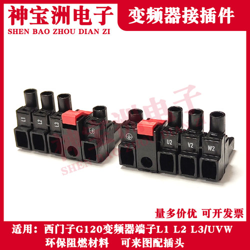 OTHERG120变频器UVW电源端子