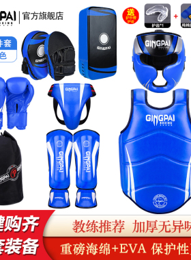 竞派散打护具全套成人儿童泰拳拳击训练护头护腿护胸搏击护具套装