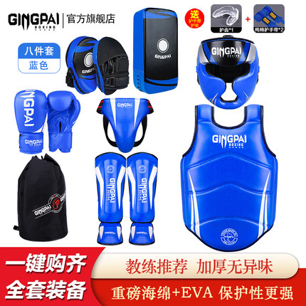 竞派散打护具全套成人儿童泰拳拳击训练护头护腿护胸搏击护具套装