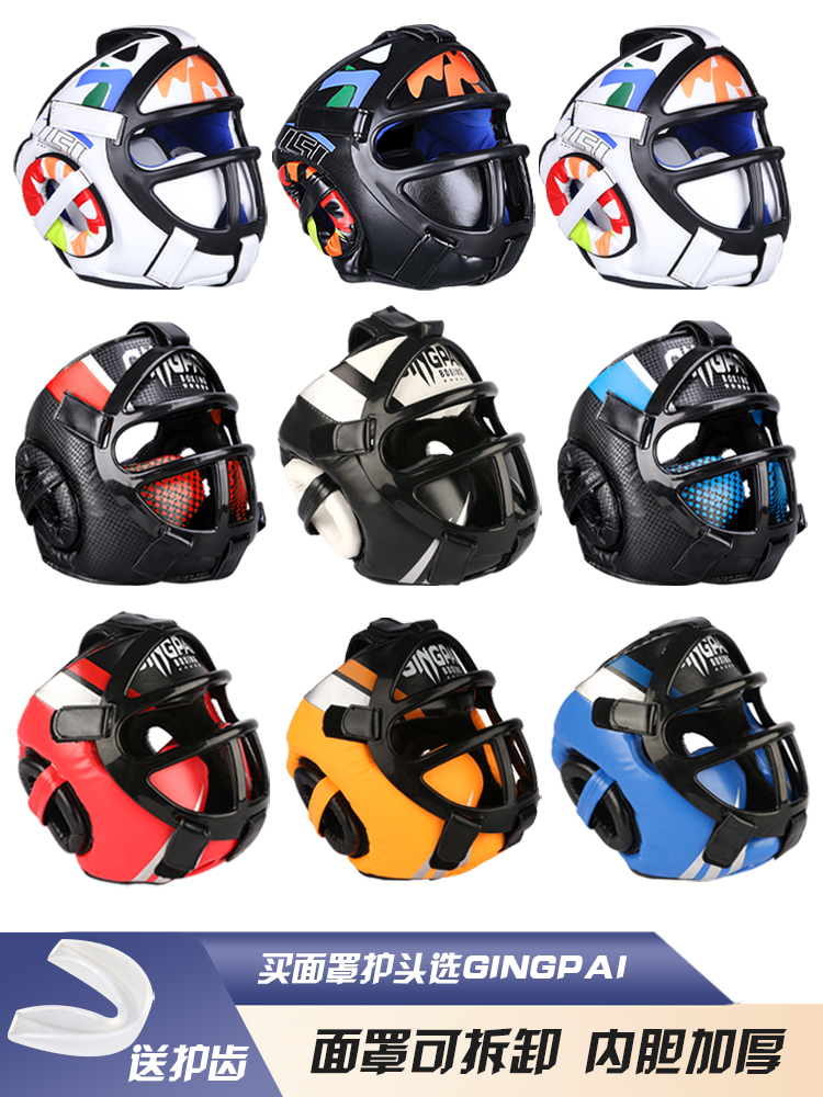 競派散打搏擊護頭盔面罩護具