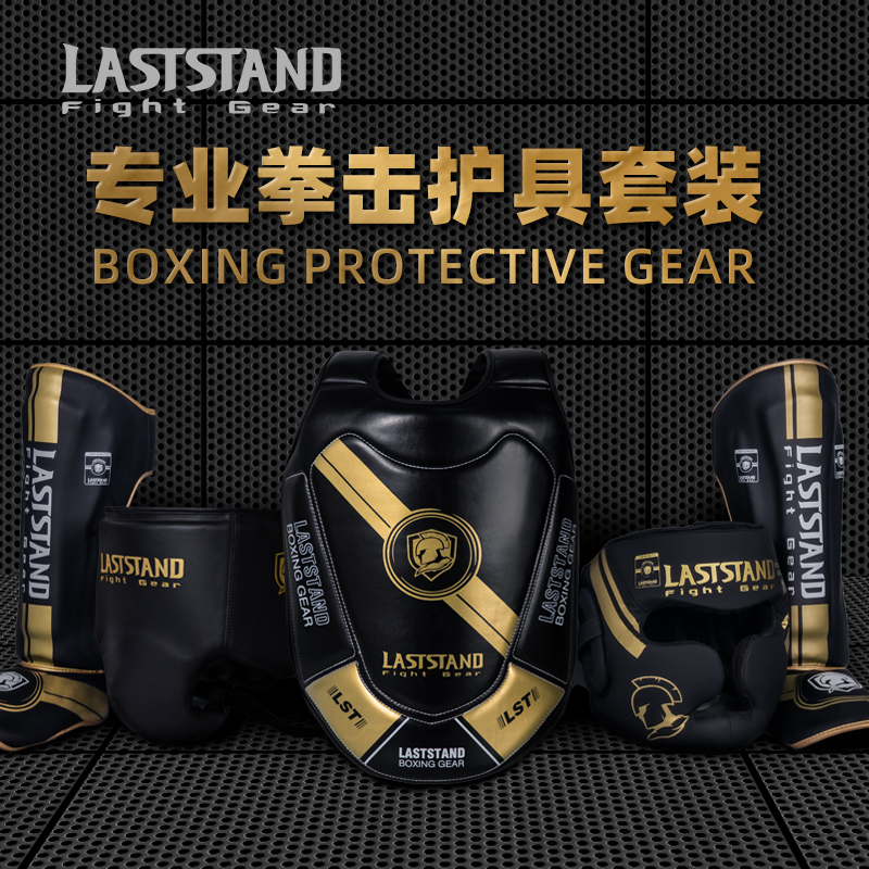 拳击散打护具全套护胸头腿裆套装