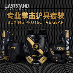 散打护具全套儿童成人拳击头盔护头护裆搏击护腿泰拳少儿护胸套装