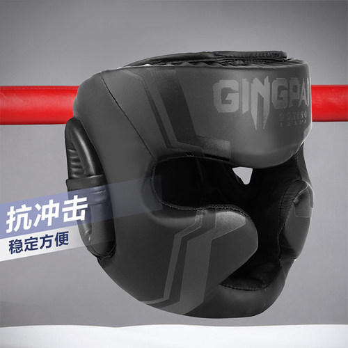 竞派-专业拳击散打搏击护头盔