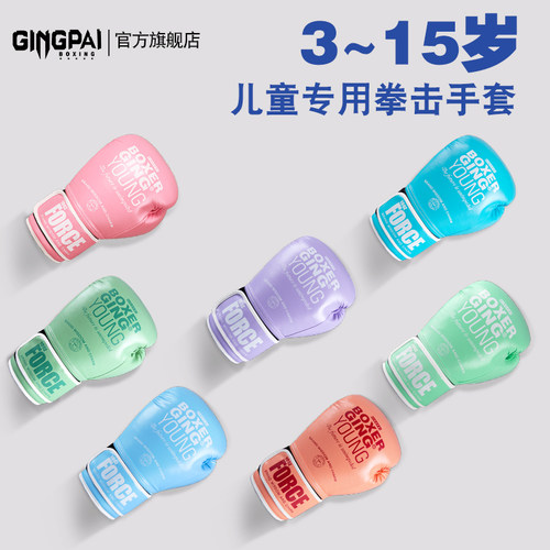 竞派-专业儿童拳套-加厚耐用无味
