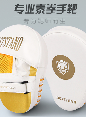 拳击手靶泰拳训练器材拳靶散打挡板靶子手把跆拳道陪练手靶一对用