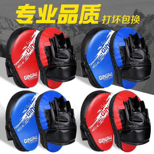 拳击散打反应训练护手加厚弧形