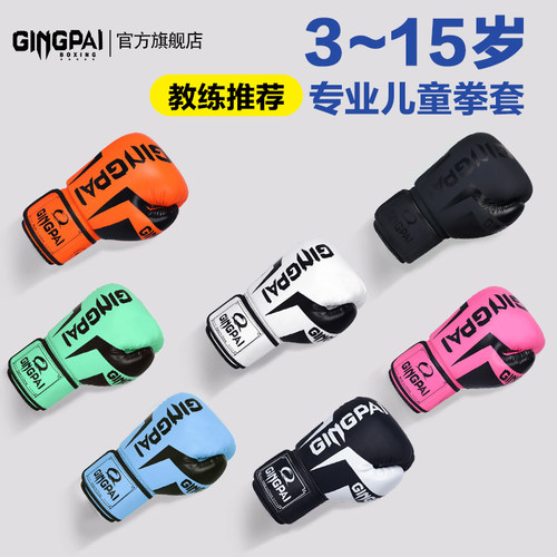 GINGPAI儿童拳套专业教练推荐