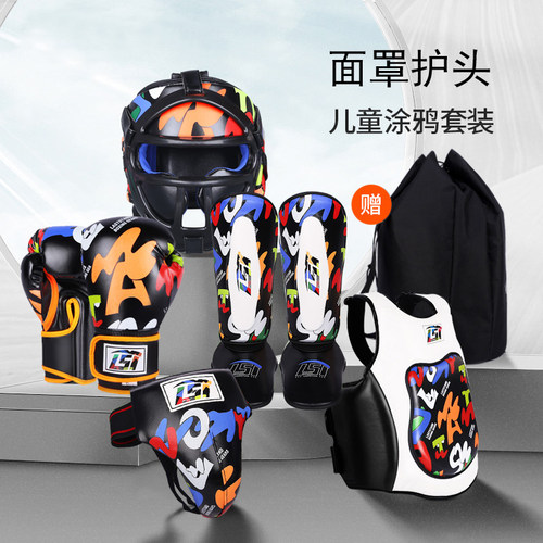 专业儿童散打搏击护具套装