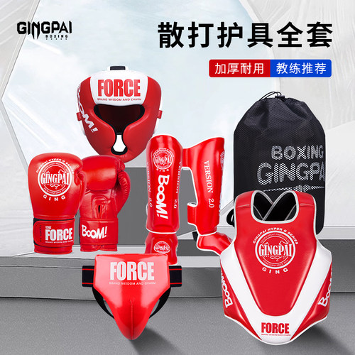 竞派儿童训练搏击护具全套