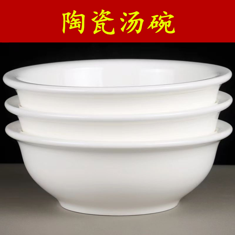 瓷厚实简约陶碗纯白加汤
