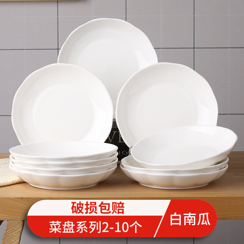 饭盘瓷小清新2023款家用陶