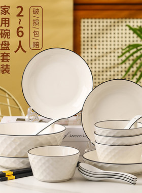 瓷ins风大众北欧2-6人碗