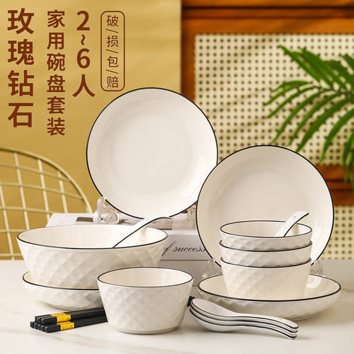 瓷ins风大众北欧2-6人碗