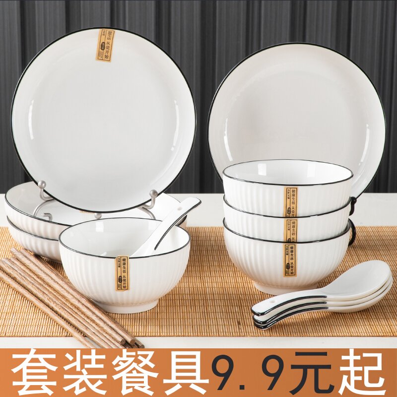 瓷中式大众2人用碗碟套