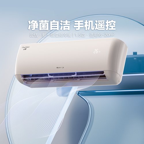 格力空调官方1.5匹智能除菌一级