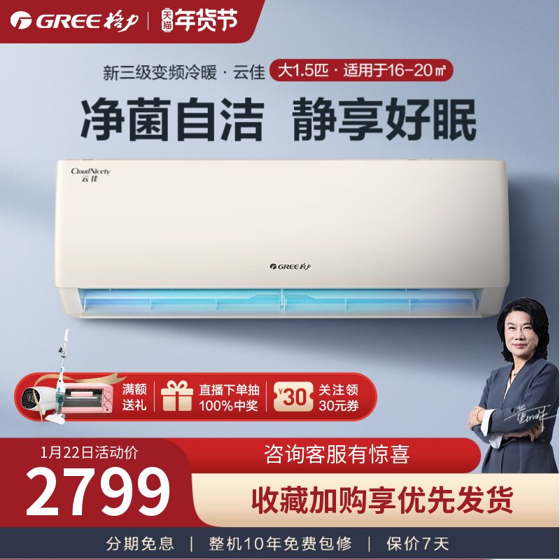 格力空调挂机空调冷暖两用大1.5匹变频空调官方旗舰店官网 云佳X