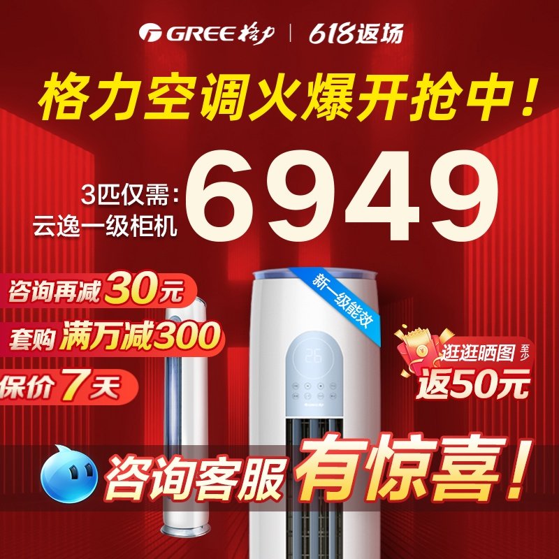 格力空调家用立式冷暖两用3匹p一级能效节能官方旗舰店官网云逸Ⅱ