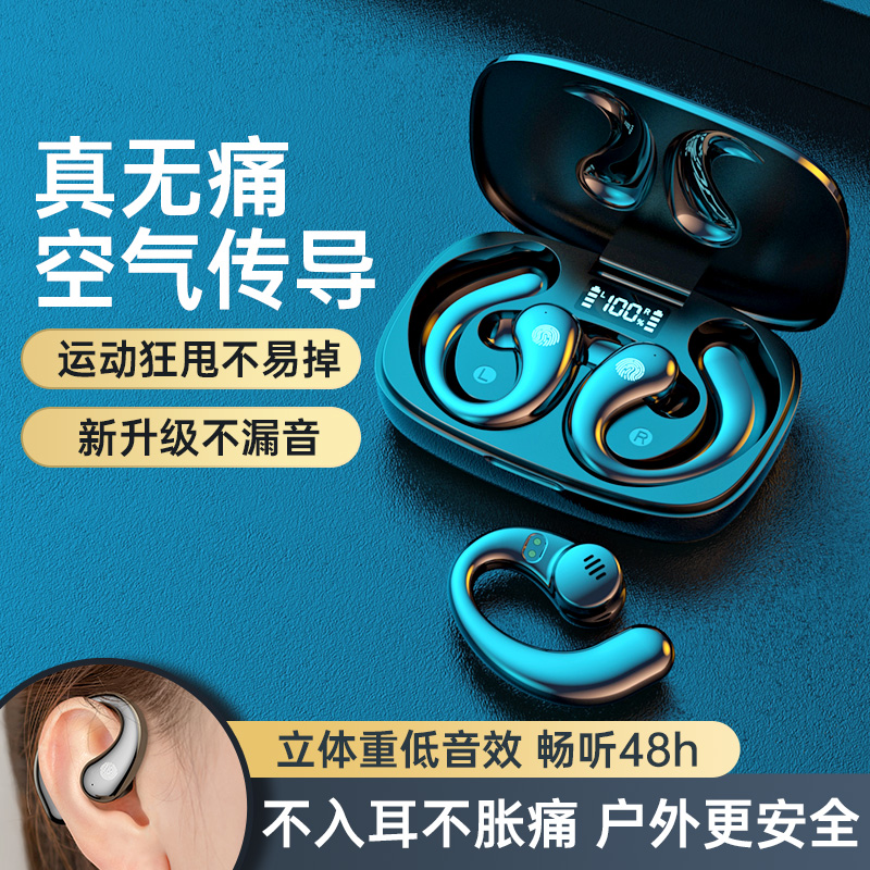 漫步者骨传导蓝牙耳机不入耳真无蓝牙耳机