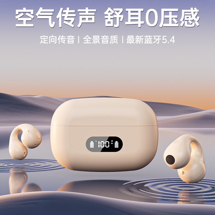 漫步者骨传导无线蓝牙耳机202蓝牙耳机