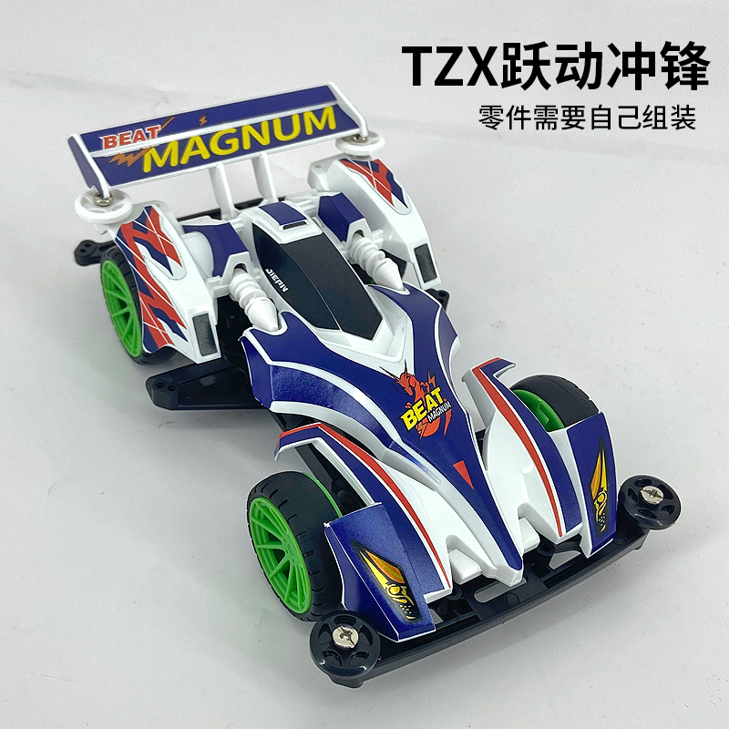 奥迪双钻四驱车四驱兄弟 跃动冲锋TZX底盘拼装赛车模型竞技轨道车