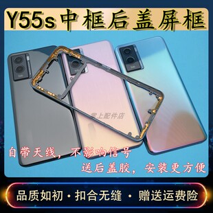 Y55s中框后盖前框Y55s外壳后壳后框替换电池后盖屏框边框 适用于