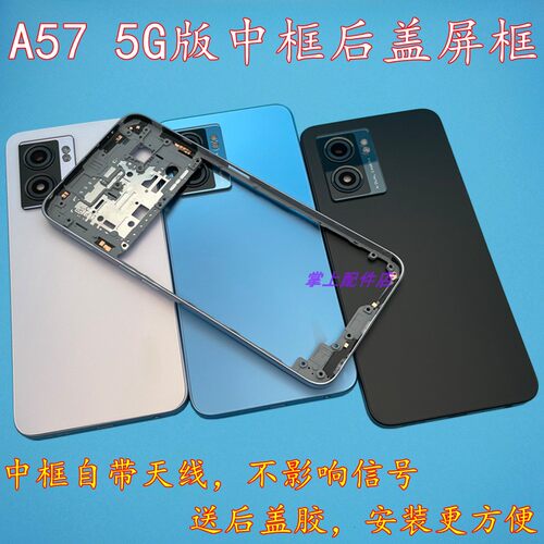 a575G版中框后盖屏框后壳替换壳
