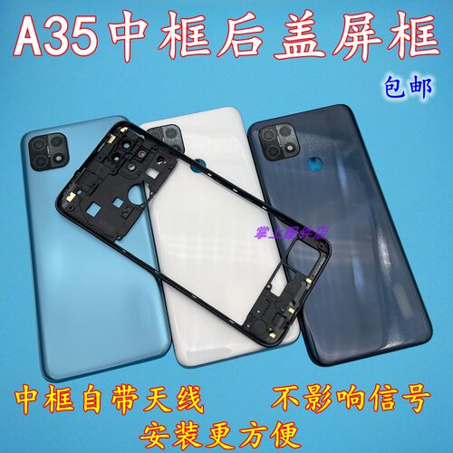 适用于oppoA35后盖外壳后壳替换