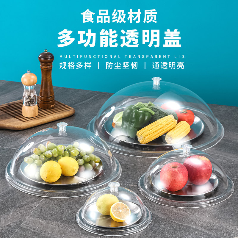 亚克力透明食品盖圆形餐盖塑料面包盖食物保鲜盖托盘盖子自助餐盖