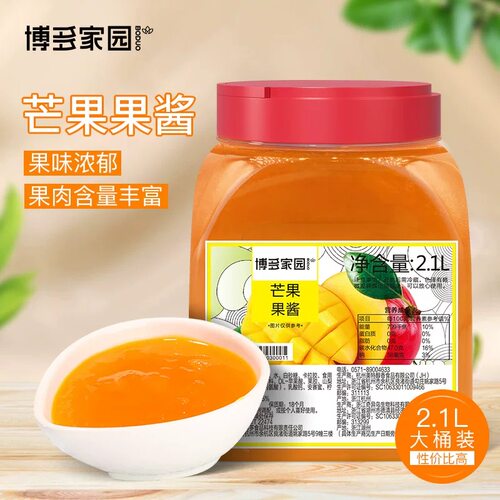 博多家园芒果味果酱蓝莓草莓