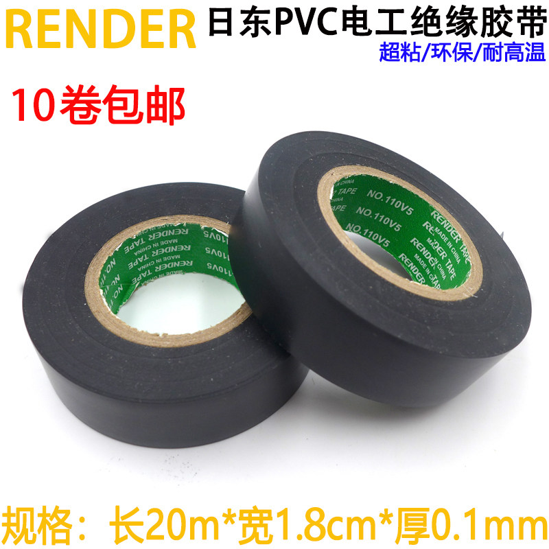 日本进口超粘汽车耐高温电工胶带