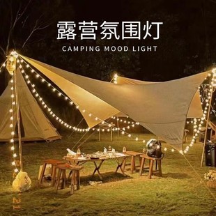 饰营地户外太阳能灯串led星星灯小彩灯串灯 露营氛围灯天幕帐篷装