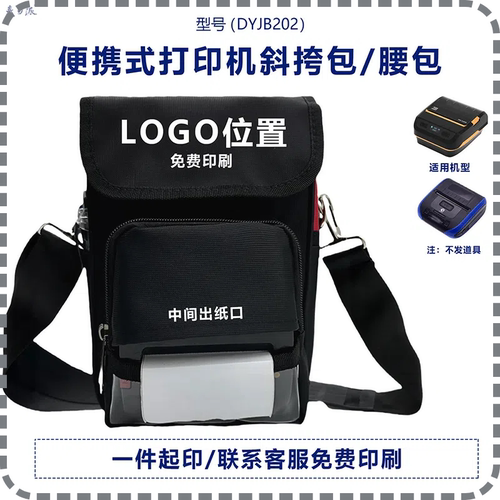 快递员腰包春の派便携式