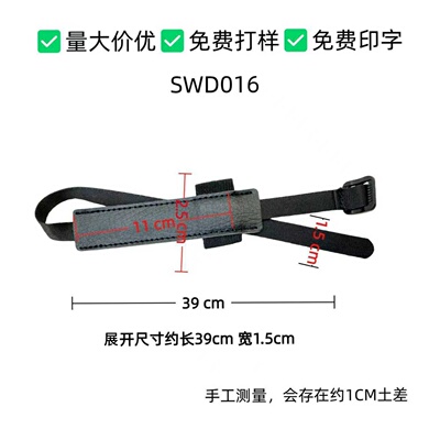 东达集成AUTOID A10手腕带AUTOID10扫描巴枪PDA背带便携手腕 挂带