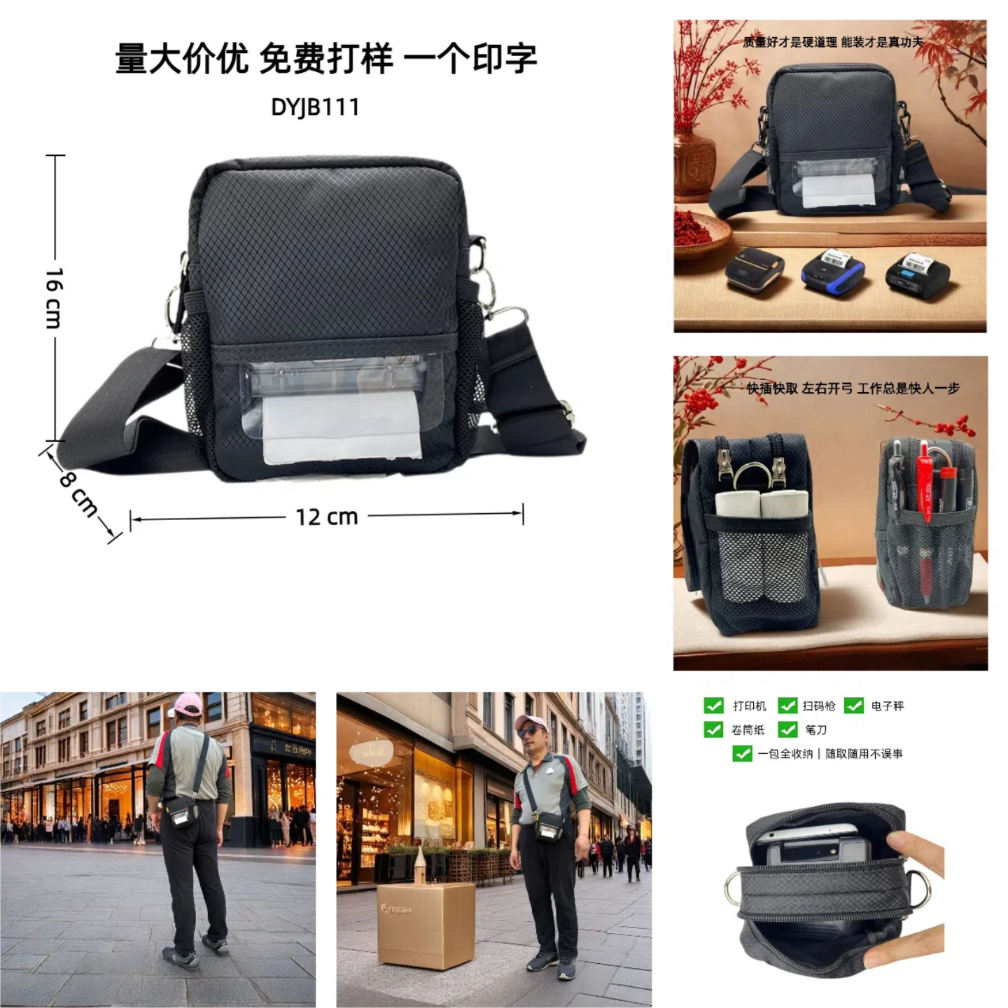 便携快递打印机包便携式快递员专用打印机腰包巴枪pda终端手机挎