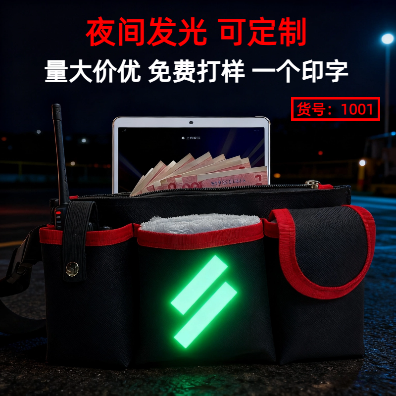 台球厅电竞服务员腰包自发光反光条防水大容量多口袋实用工具包