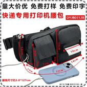 快递员打印机腰包很能装 春 派快递员腰包快递员专用腰包大容量装
