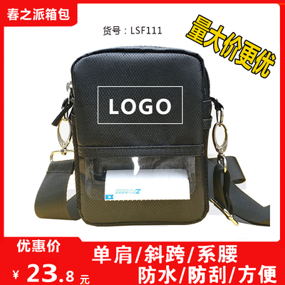 蓝牙便携打印机腰包快递员挎包