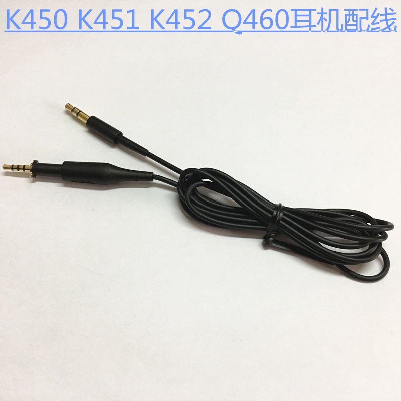 akg K450 K451 K452 Q460 K480耳机线延长线配线耳机配件-封面