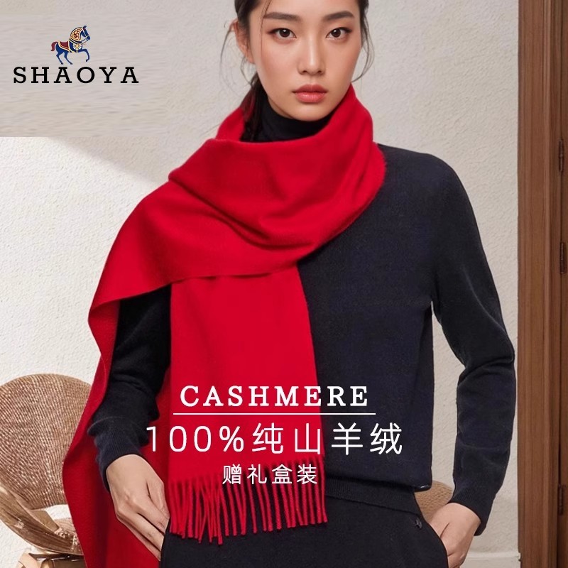 纯山羊绒围巾加厚百搭高档冬季