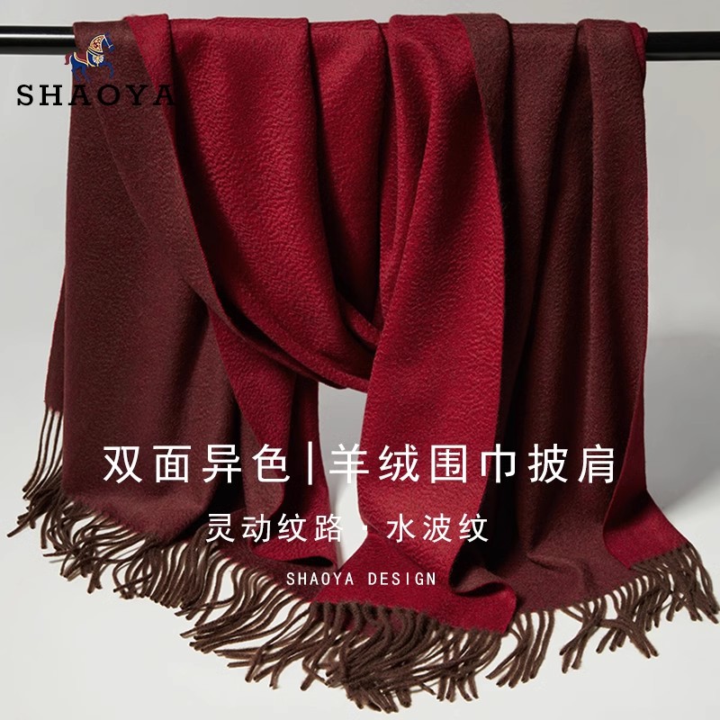 纯山羊绒围巾披肩两用纯色水波纹