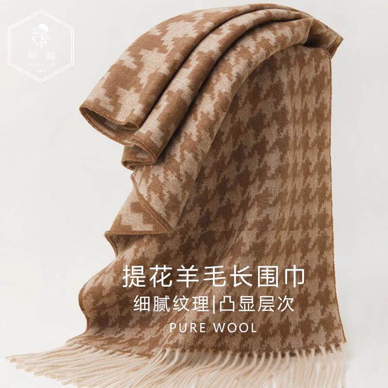 羊毛围巾加厚保暖提花轻柔百搭