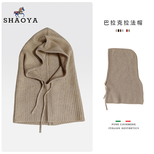 意大利羊绒巴拉克拉法帽子围巾两用女秋冬抽绳帽护耳护颈防风围脖