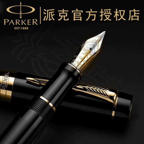 派克世纪135周年限量黑金夹钢笔